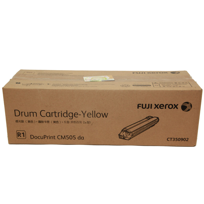DocuPrint CM505da 黄色感光鼓