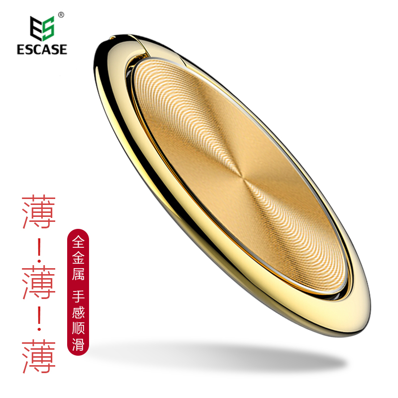 ESCASE 手机支架 指环扣支架 金属/纤薄 华为手机 iphone 三星小米荣耀苹果手机 磁吸车载支架指环扣