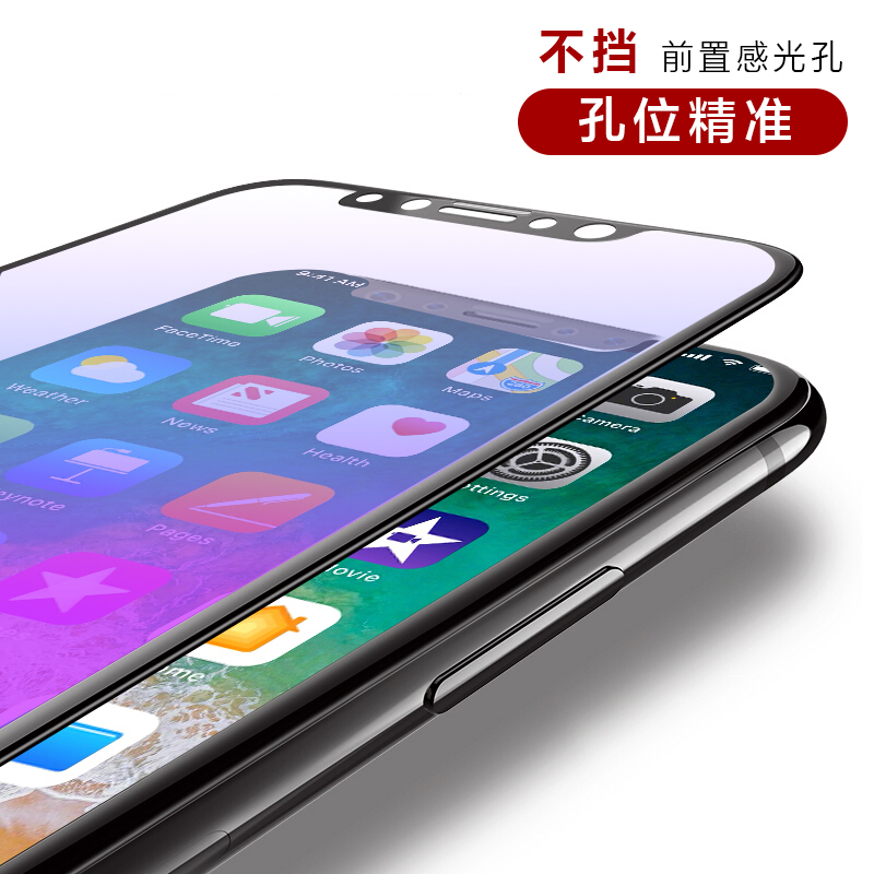 ESCASE iPhoneX/Xs钢化膜全屏 苹果X膜蓝光前膜 磨砂真防指纹紫光玻璃游戏神器手机贴膜 ES07黑色