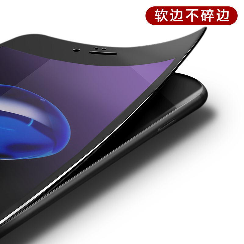 ESCASE 苹果iPhone8/7Plus全屏钢化膜全复盖膜防蓝光磨砂真防指纹紫光手机贴膜 ES07