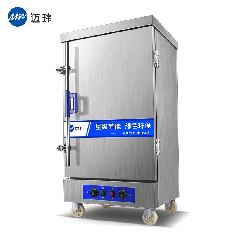 迈玮MW8盘全自动商用电热蒸饭柜电热蒸饭车热风循环加热全发泡蒸饭机蒸饭蒸包