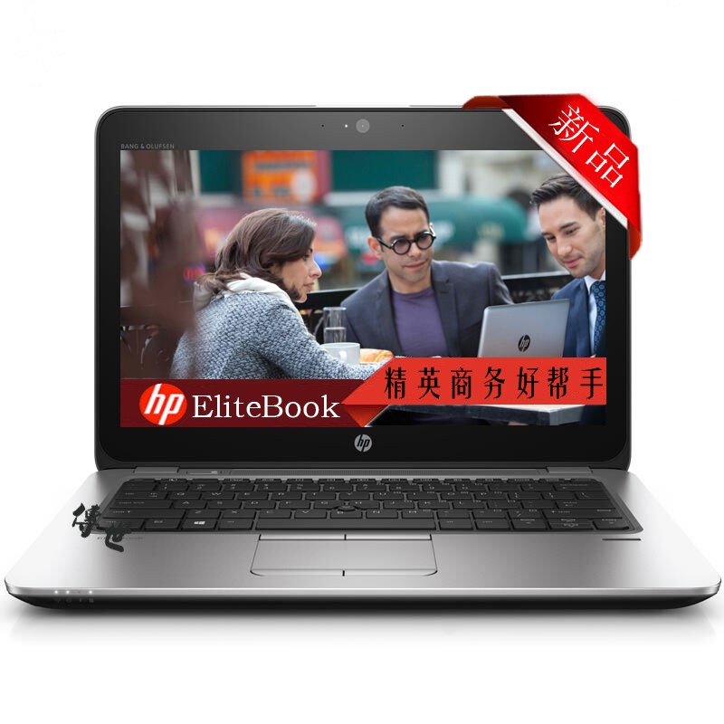惠普(hp)820 G3笔记本电脑 i5-7200U 8G 1TB 集显 无光驱 win7专业版 12.5寸 一年