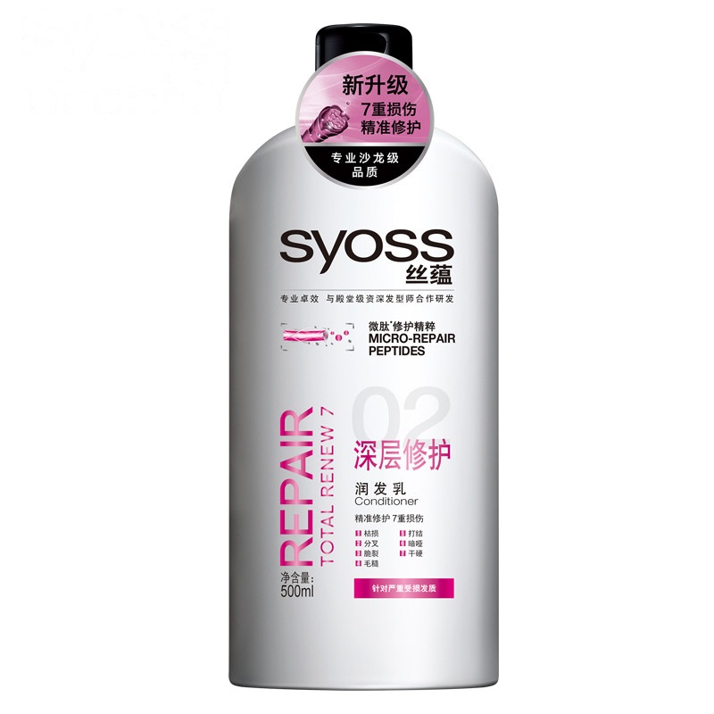 丝蕴 深层修护 护发素500ml(瓶)