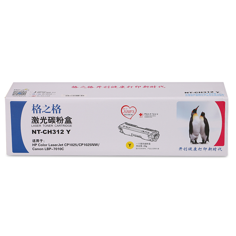 格之格NT-CH312Y黄色硒鼓CE312Y 节能 适用于hp CP1025 M175 M275A 126A硒鼓