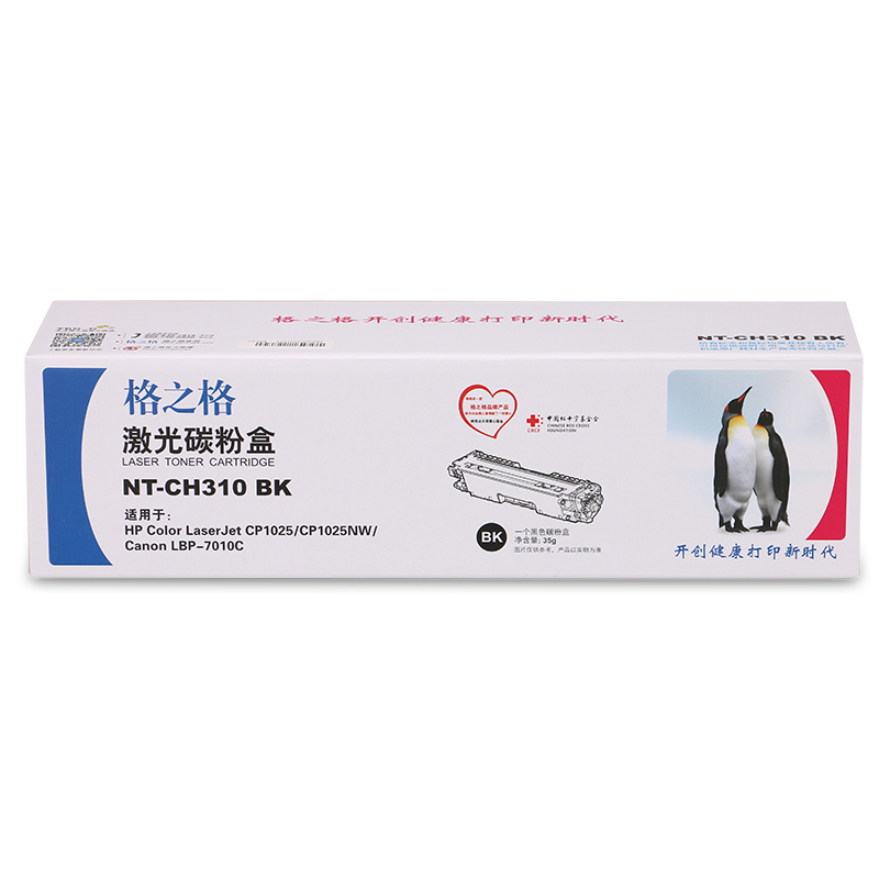 格之格NT-CH310BK黑色硒鼓CE310BK 节能 适用于hp CP1025 M175 M275A 126A硒鼓