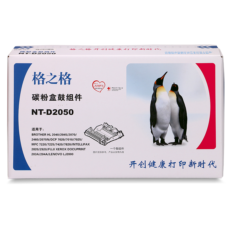 格之格NT-D2050黑色硒鼓DR-2000 节能 适用于兄弟DR-2000 HL 2040/2045/2070