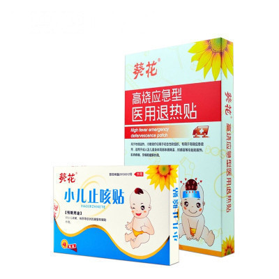葵花医用小儿止咳贴儿童宝宝止咳化痰平喘贴宝宝感冒咳嗽贴止咳医用儿童退热贴婴幼儿退烧应急型宝宝冷敷降温退烧贴组合装