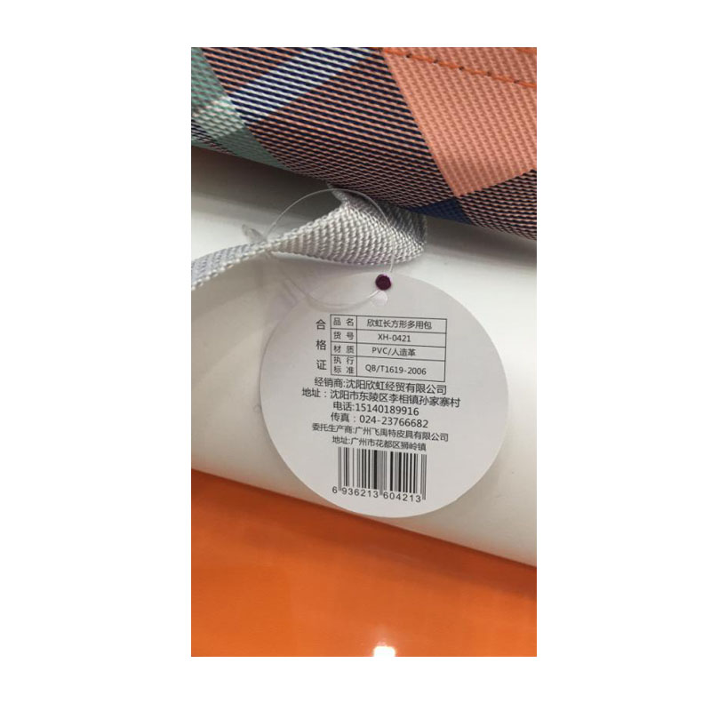 欣虹长方形多用包XH-0421