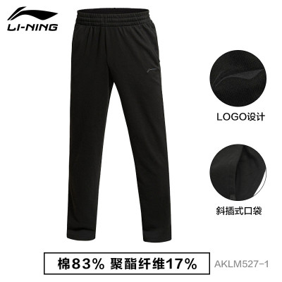 [自营]李宁(LI-NING)2017款春秋季男士棉舒适休闲运动长裤