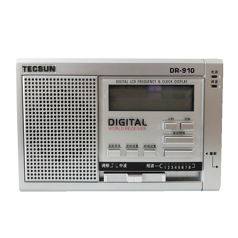 [赠4节干电池]德生DR-910 收音机全波段老年人半导体收音机 钟控数字显示 时钟闹钟老人学生高考听力 广播立体声