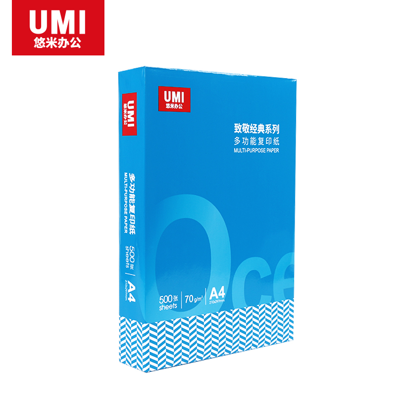 安兴纸业 悠米 致敬全木外浆复印纸70gA4 8包装/箱