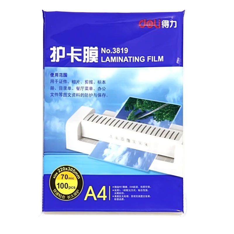 得力(deli)3819塑封A4/70MIC膜优质专用护卡膜/塑封膜220*305mm A4 100张/包