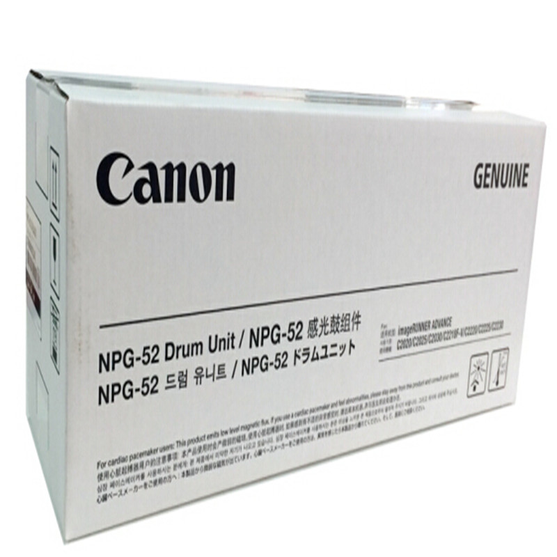 佳能(Canon) NPG-52 感光鼓组件(适用:IR-C2020/C2025/C2220/C2230/C2220L)
