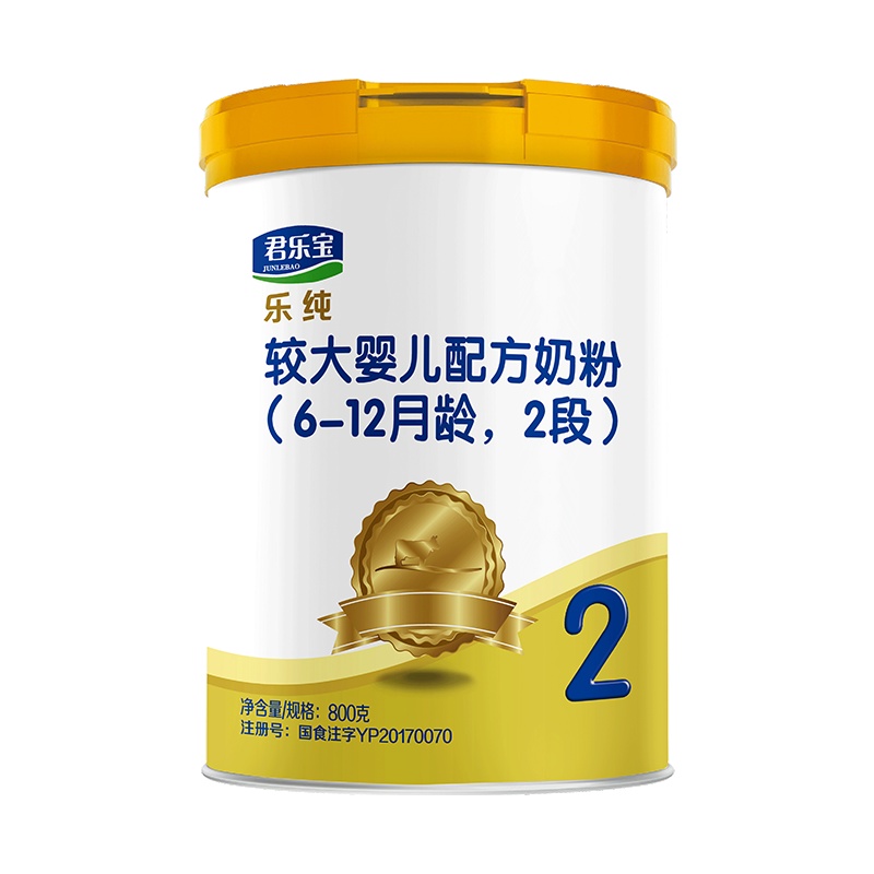 君乐宝(JUNLEBAO) 乐纯较大婴儿配方奶粉2段(6-12个月适用)800g罐装