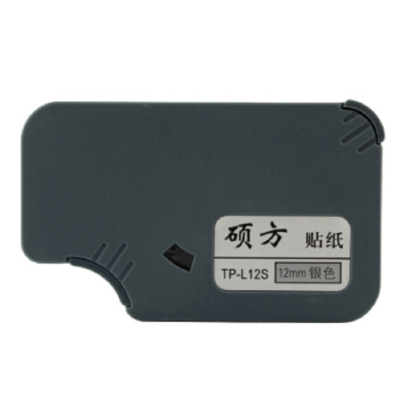 硕方 线号机12mm银色色带 TP-L12S (卷)
