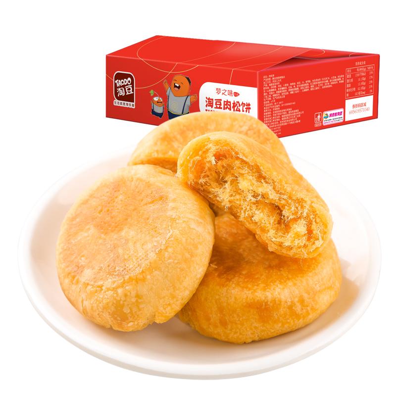 淘豆肉松饼整箱1000g休闲零食小吃传统糕点礼盒装