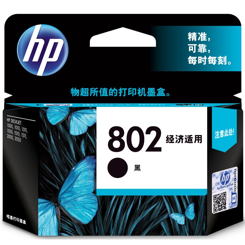 惠普 CH562ZZ 802s 墨盒 100页 炫彩色 (适用 彩色 HP Deskjet 1050,2050打印机)盒