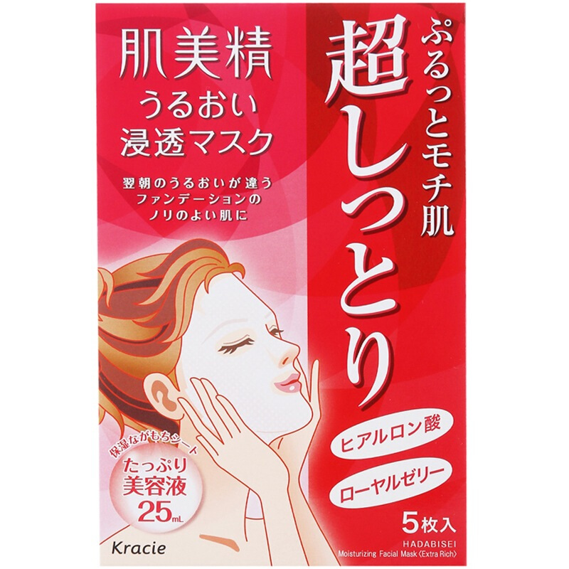 5P肌美精倍润浸透保湿面膜