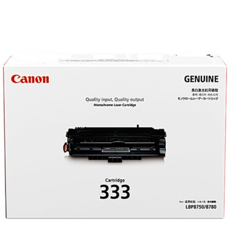 佳能(Canon) CRG-333 硒鼓(标准装)(适用LBP8780x、8750n、8100n)