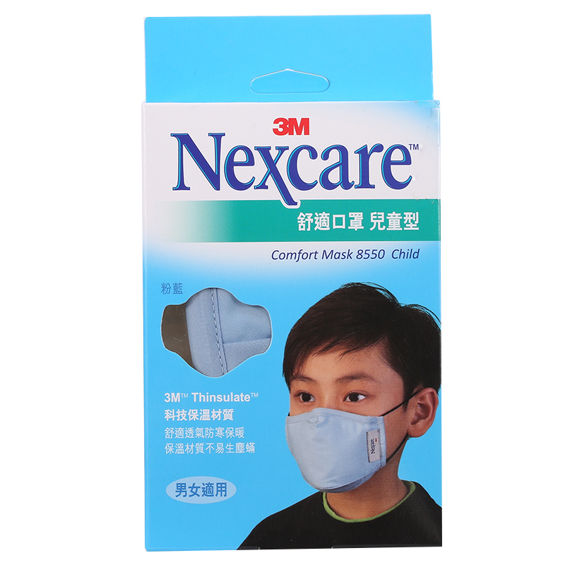 3M Nexcare兒童舒適保暖口罩(淺藍)