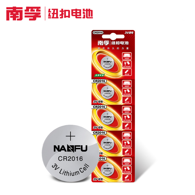 南孚(NANFU)CR2016纽扣电池3V锂电池5粒卡装/手表电池/电脑主板汽车钥匙电子秤计算器小米盒子电池