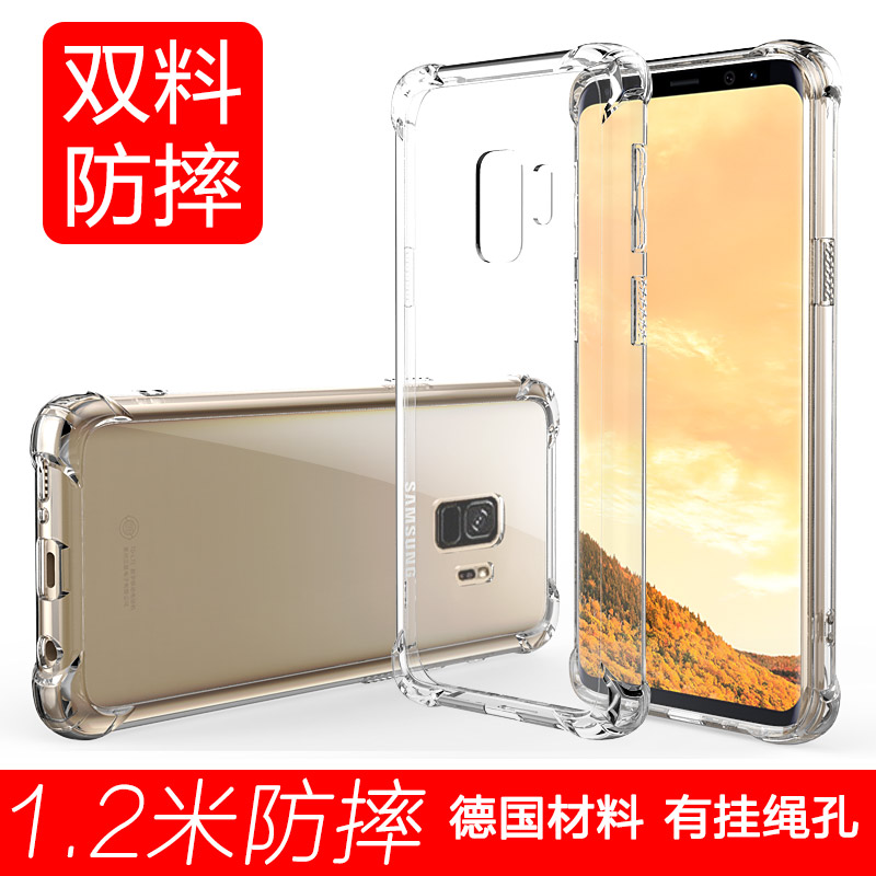 ESCASE 三星GALAXY S9手机壳 全包防摔保护壳 软壳保护套TPU+PC抗摔抗黄变 德国进口拜耳TPU 高透