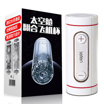 雷霆LETEN太空舱幻境翻合中国国产手动飞机杯shuang't 吮吸加压 双头双穴刺激 男用双通道