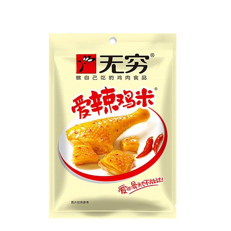 无穷零食鸡肉小吃无穷零食大礼包300g袋装爱辣鸡米30包鸡腿肉丁