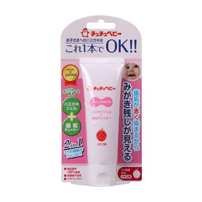啾啾(CHUCHU BABY)儿童护理牙膏 草莓味 50g 单支装 日本原装进口(9月到期,介意勿拍)