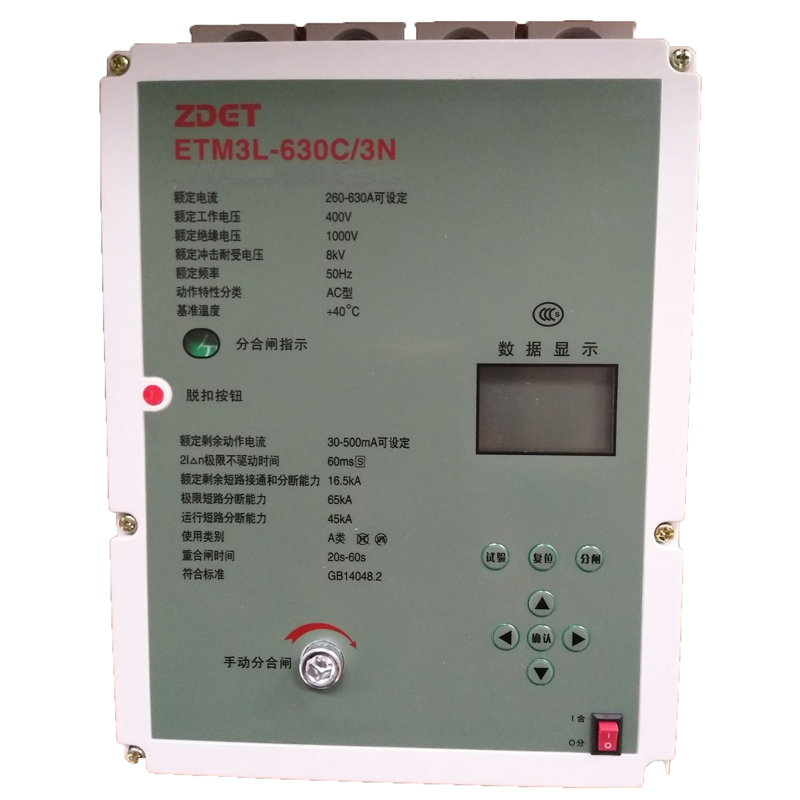 ZDET 开关 美的空调专用 ETM3L-630(单位:个)