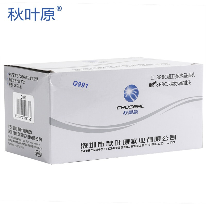 CHOSERL 秋叶原 100只/盒 六类网络 水晶头 Q991（单位：盒）