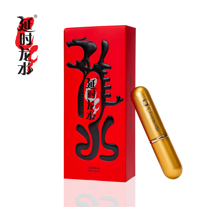 [正品]延时龙水经典版 男用延时喷剂不麻木可口交 印度神油成人情趣性用品男性持久延迟喷雾液
