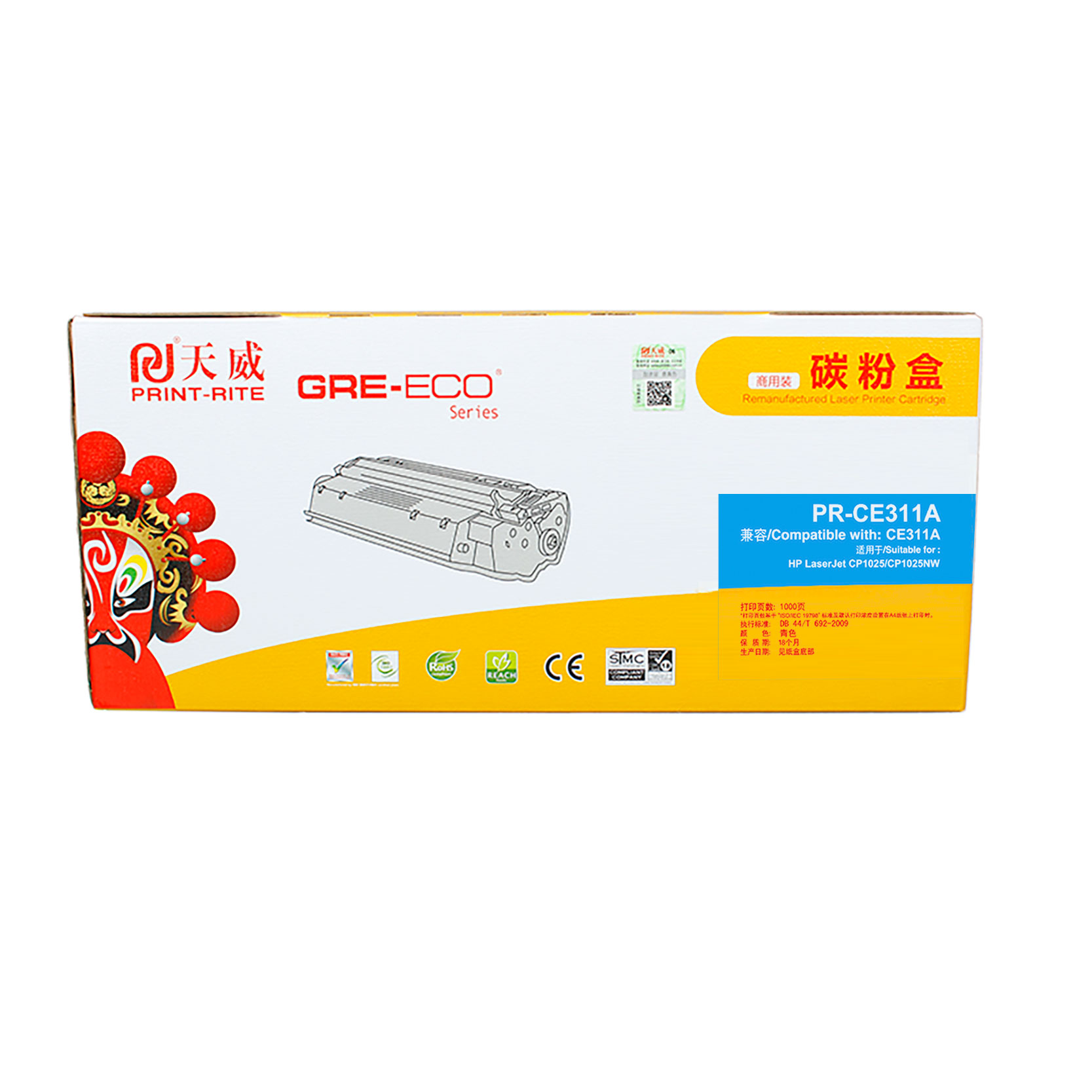 [精选]天威-PR-CP1025(CE311A)-商用装青粉盒带芯片