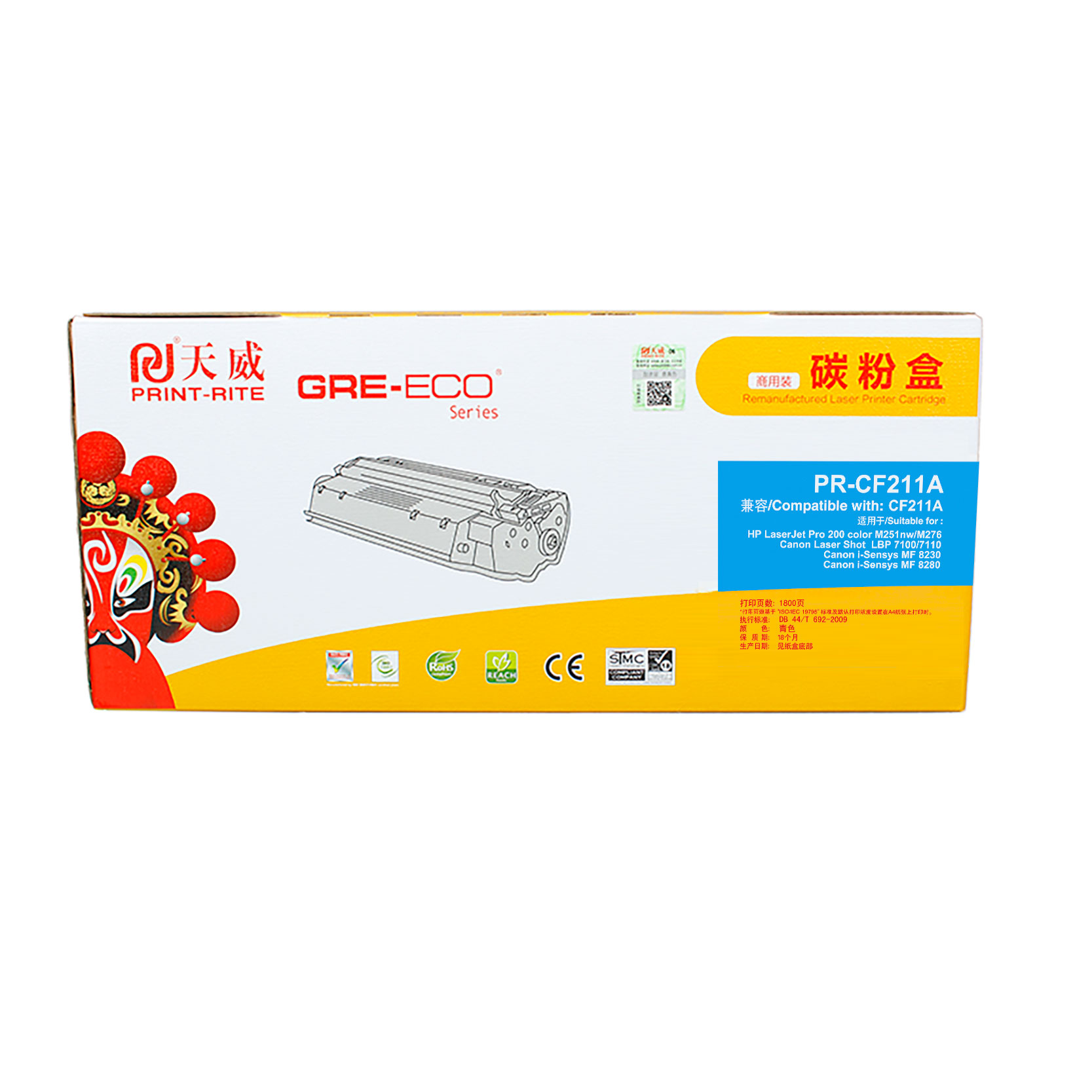 [精选]天威-PR-M251(CF211A)-商用装青硒鼓带芯片