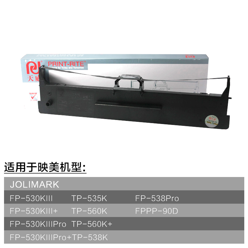 天威 色带架 适用于映美FP-538K FP-535K 560K 530KIII 560K+