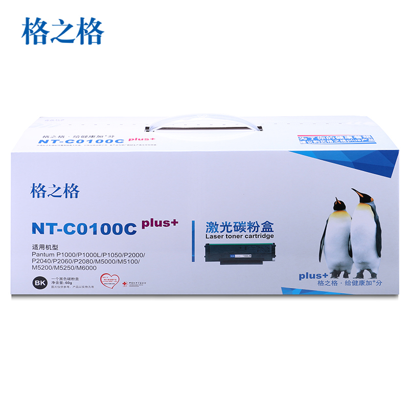 格之格PD-100硒鼓适用奔图P1000 P2060 P2080 M5000 M6000 P2040 M5250
