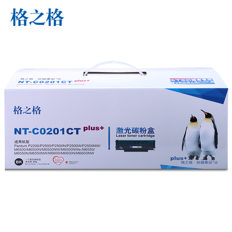 格之格PD-201易加粉硒鼓适用奔图P2200 P2500 P2500N M6500 M6550 M6600