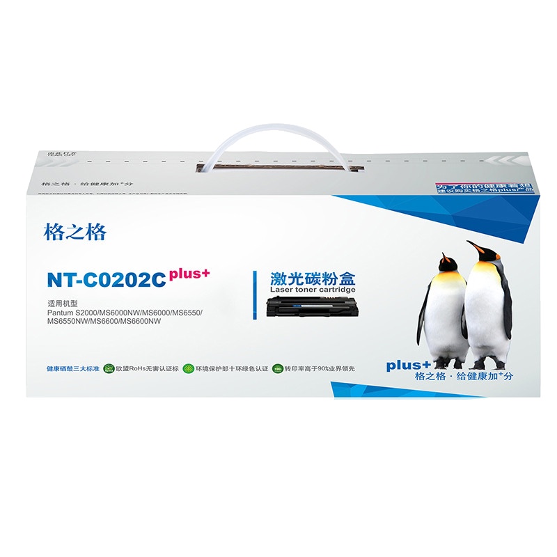 格之格PD-202硒鼓适用奔图MS6550NW MS6600 MS6600NW MS6000NW 打印耗材 墨粉盒