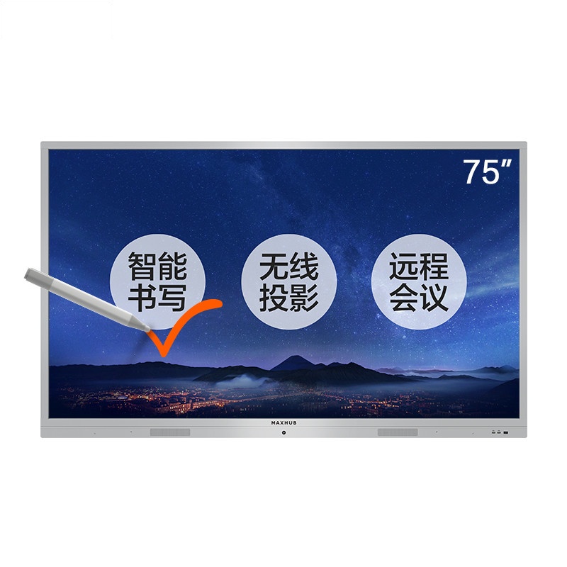 MAXHUB SC75英寸会议平板 LH 智能电子白板 视频会议触摸一体机 含移动脚架+红外笔+无线传屏+免费上门安装