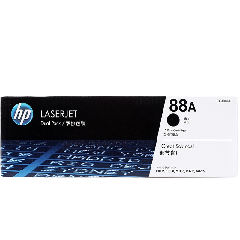 惠普(HP)CC388A 88AD 双包黑色硒鼓 适用打印机M1136 P1108 1106 M1213 1216