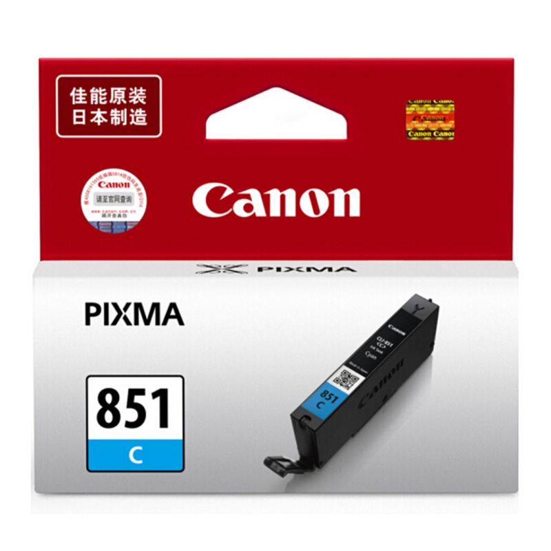 原装 佳能(Canon)墨盒 适用MX928、MG6400、iP7280、iX6880 CLI-851 C 青色墨盒