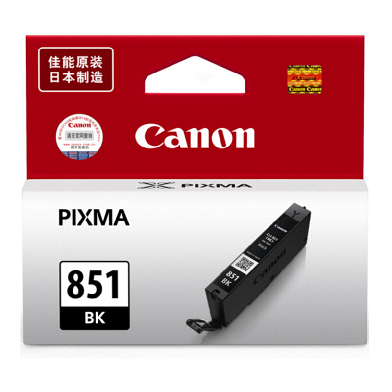 原装 佳能(Canon)墨盒 适用MX928、MG6400、iP7280、iX6880 CLI-851 黑色墨盒