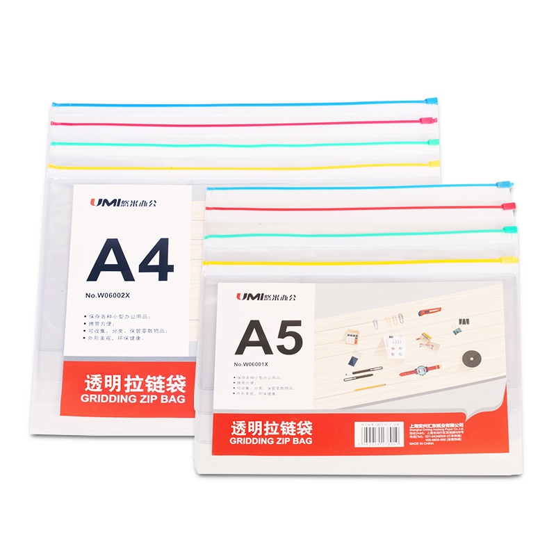 安兴纸业 悠米（UMI）PVC透明拉链袋W06002X A4 彩色混装随机12个/袋 15袋装
