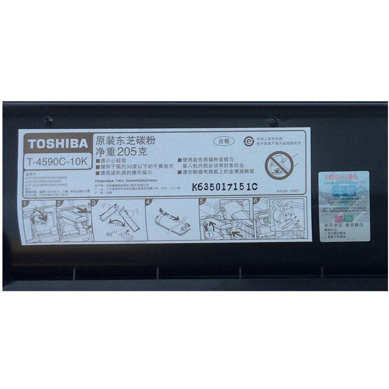 东芝(TOSHIBA)高容量 T4590C 碳粉盒 东芝原装碳粉