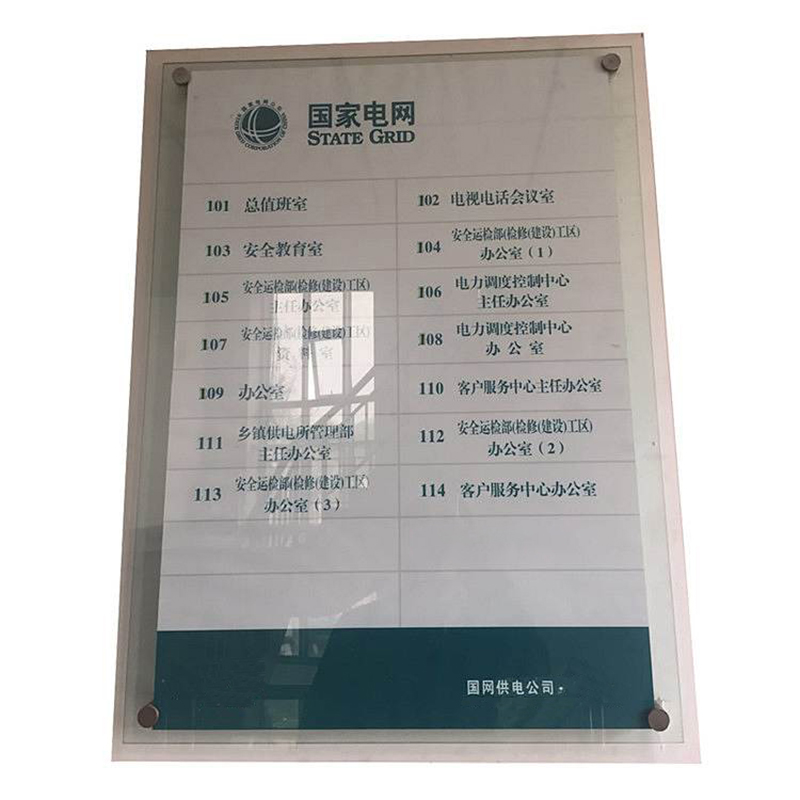 优雅乐 楼层展示铭牌 (单位:个)