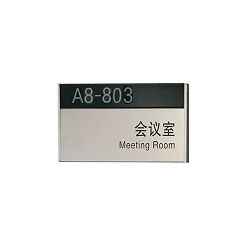 优雅乐 科室展示铭牌 (单位:个)