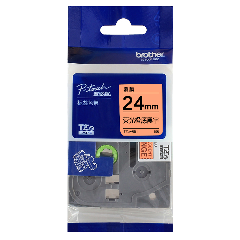 兄弟(brother) 标签色带 Tze-B51 荧光橙底黑字 24mm宽度 5m长