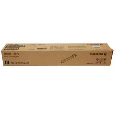 富士施乐(Fuji Xerox)CT201165适用DocuPrint C2255 青色墨粉筒