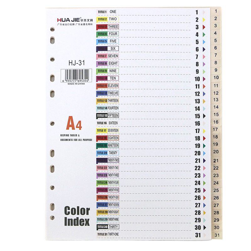 华杰 PP材质 31页 分类纸 HJ-31(单位:本)