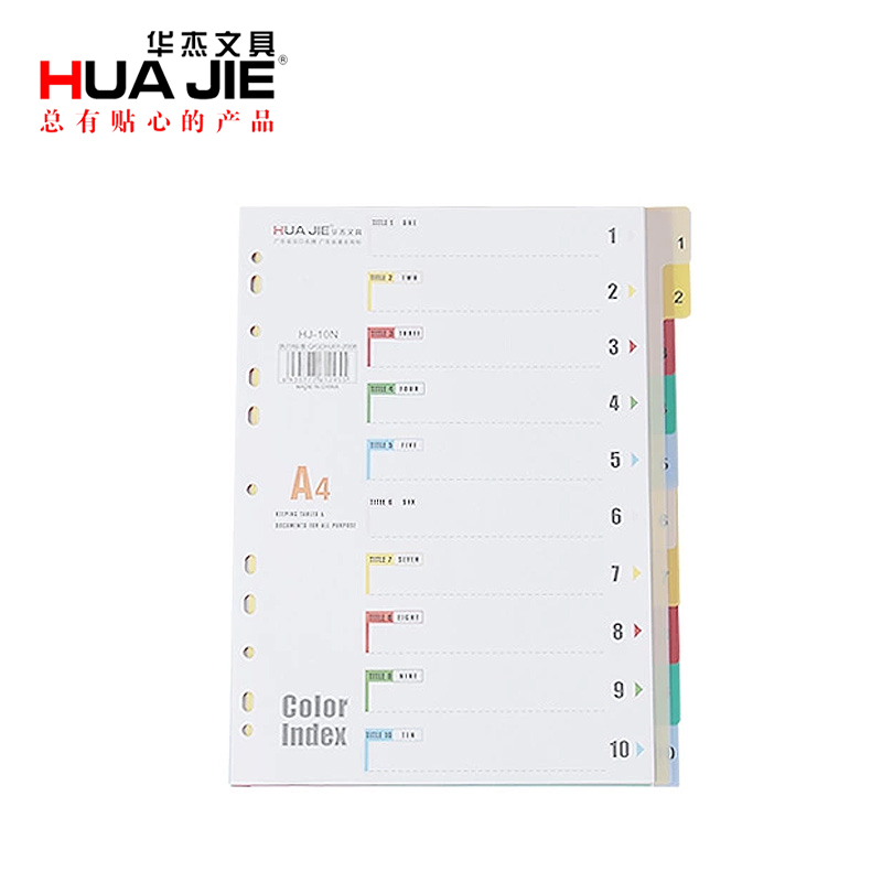 华杰 PP材质 10页 分类纸 HJ-10 (单位:本)